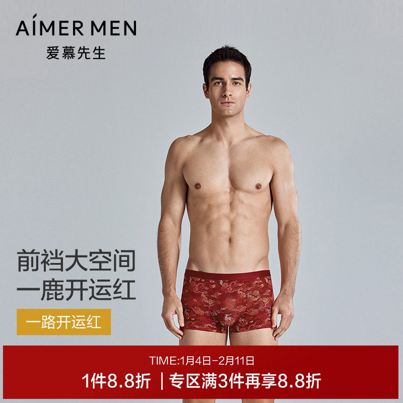 【USPACE】爱慕先生麋鹿祥云印花U型裤男平角裤25秋冬本命年红品,女士内衣/男士内衣/家居服,男平角内裤,淘宝优惠券,粉丝福利购,淘宝优惠卷