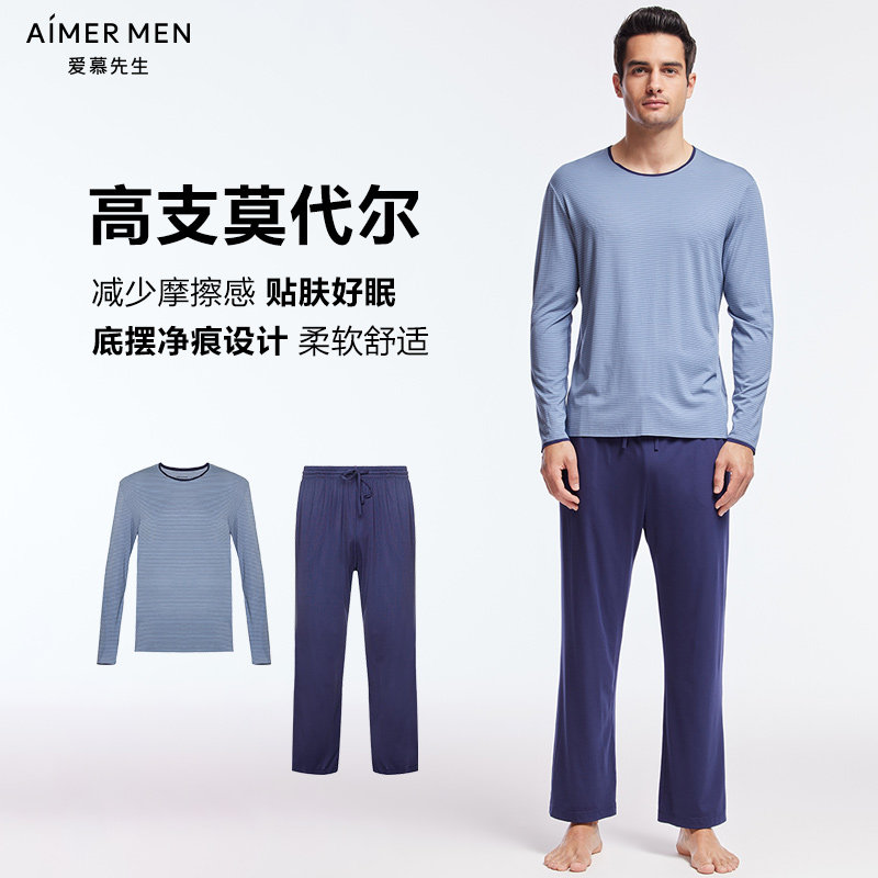 正品爱慕先生睡衣套装男莫代尔春夏长袖长裤休闲可外穿家居服套装