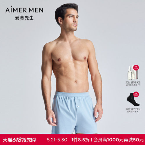 爱慕先生24SS百分百棉包腰四角裤内裤男士NS24L191