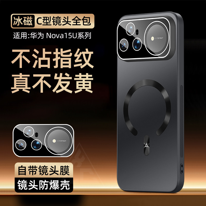 适用于华为nova15Ultra手机壳带镜头膜SLY-AL00软胶全包边磁吸圈保护套微磨砂肤感外壳防摔高级感男女新款薄