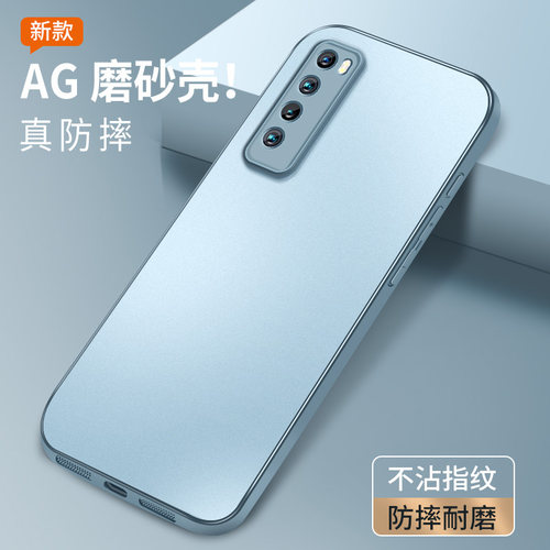 适用华为nova7 5G手机壳简约nova7Pro哑光AG磨砂壳nova7se软胶全包边镜头防摔保护套高级感肤感男女新款超薄