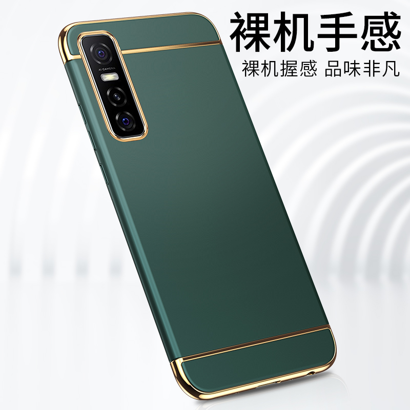 vivos7e手机壳S7E微磨砂硬壳vivo个性全包边S7e创意防摔保护套s7e潮牌三合一男女情侣款网红简约外壳带挂绳新 3C数码配件 手机保护套/壳 原图主图