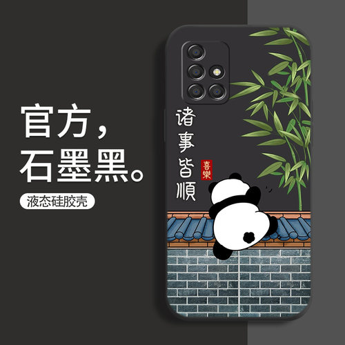 适用三星A71 4G手机壳防摔Galaxy A70熊猫硅胶软壳盖乐世A54祝福文字A34卡通保护套A32镜头全包边A13 5G新款