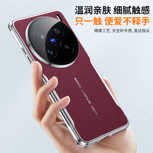 适用于vivox300手机壳X300Pro刀锋素皮保护套vivo X300带镜头膜Pro电镀软边全包防摔新款皮纹外壳男女高级感
