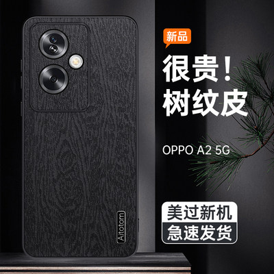 OPPOA25G树纹皮革保护套