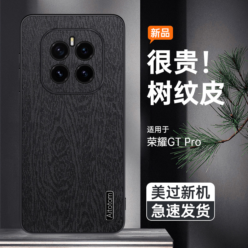 适用华为荣耀GTPro手机壳防摔PPG-AN00树纹皮革保护套Honor GTPro镜头全包边个性软边皮纹外壳男女新款防指纹