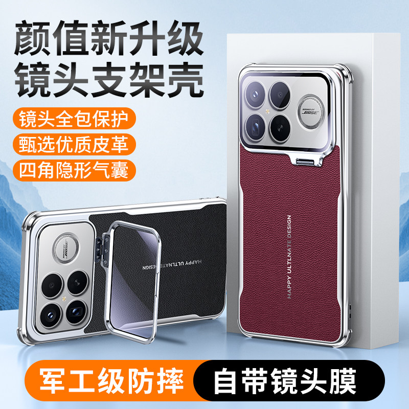 适用小米红米K90手机壳防摔Redmi K90刀锋素皮保护套红米K90Promax折叠镜头膜支架电镀全包软边新款皮纹外壳