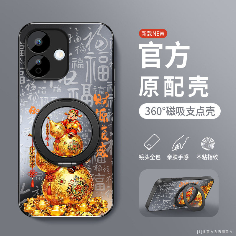 适用小米红米note17手机壳防摔Redmi彩绘卡通财神红米note17Pro软胶全包边旋转支架保护套肤感磨砂防指纹新款