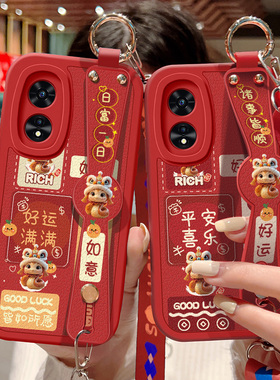 适用oppoa96手机壳防摔A97 5G红色小羊皮OPPO保护套a93祝福文字A93S可斜挎腕带a92s背带挂绳A91蛇年好运新款
