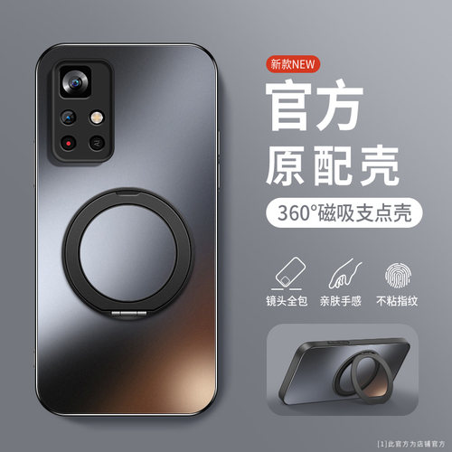 适用小米红米note11手机壳软边防摔Redmi肤感磨砂保护套note11Pro旋转支架pro+磁吸圈外壳11R镜头全包边新款