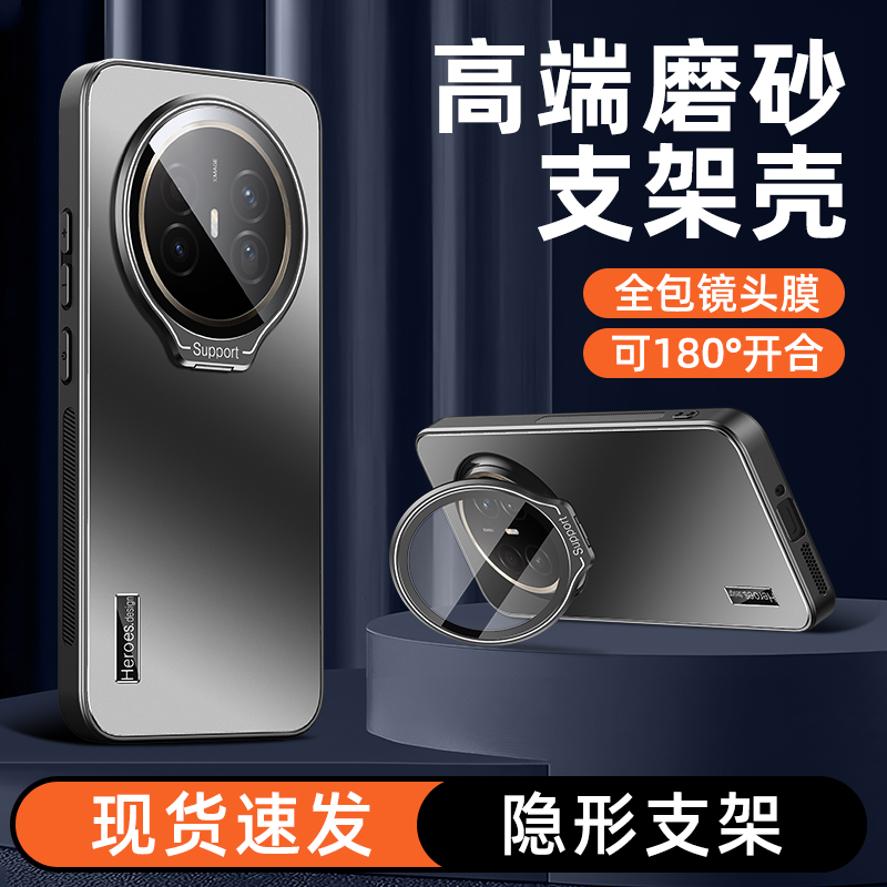 适用于华为Mate70Air手机壳防摔SUP-AL90隐形支架镜头膜mate70air肤感磨砂保护套全包软边男女新款外壳高级感