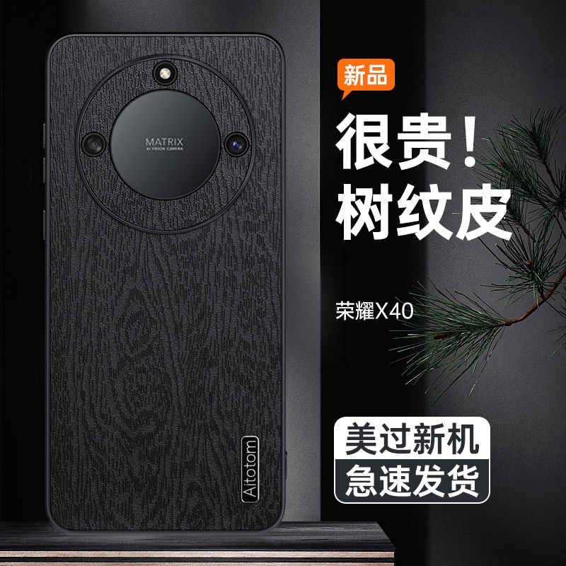 适用华为荣耀X40手机壳防摔RMO-AN00树纹皮革保护套X40GT镜头全包ADT个性软胶边荣耀X40i男女新款DIO皮纹外壳