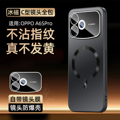 适用oppoa6spro手机壳带镜头膜OPPO A6S Pro软胶全包边A6sPro磁吸圈保护套微磨砂肤感外壳防摔高级感男女新款