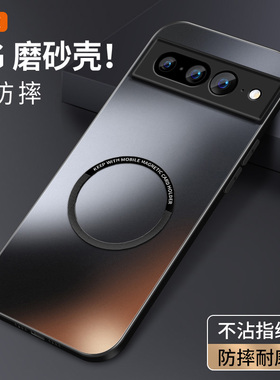 适用谷歌Pixel 7手机壳防摔Pixel 7Pro硅胶软边保护套Pixel 7A新款磁吸圈肤感磨砂外壳镜头全包边高级男女款
