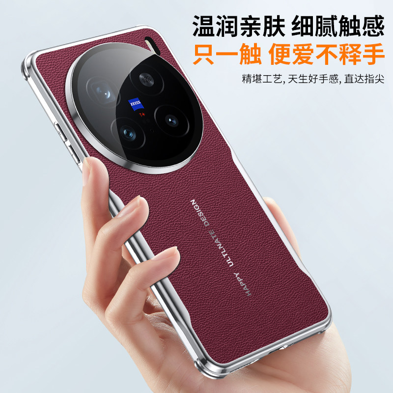 适用vivox200手机壳X200Pro刀锋素皮保护套vivo带镜头膜X200ProMini电镀软边全包防摔新款撞色皮纹外壳高级感