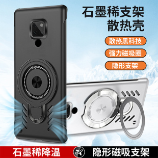 适用华为Mate20手机壳防摔HMA 超薄 AL00开孔散热mate20pro保护套LYA无边框硬壳Mate20X一体支架EVR磁吸圈新款