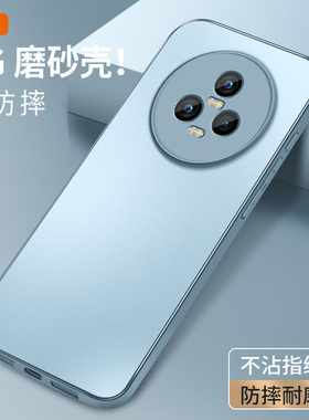 适用华为荣耀Magic5手机壳简约magic5pro哑光AG磨砂壳Magic4软胶全包边Pro镜头防摔肤感保护套高级感新款超薄