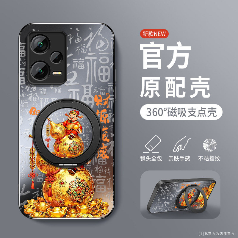 适用红米note12手机壳防摔Redmi Note12Pro彩绘卡通财神+软胶全包边极速版旋转支架保护套肤感磨砂防指纹新款