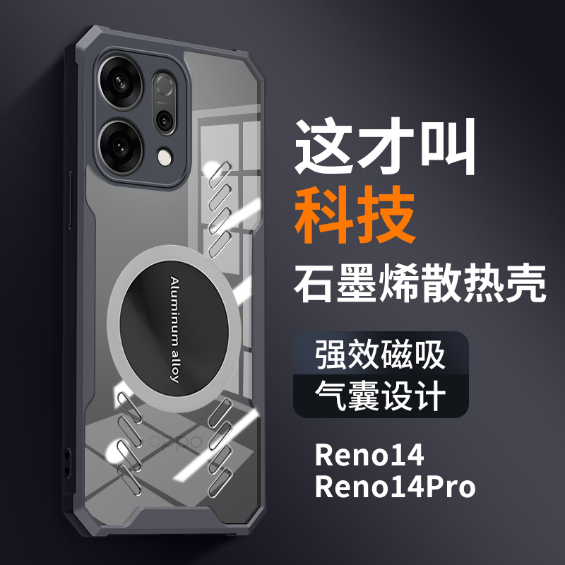 气囊防摔透气散热适用opporeno14手机壳Reno14Pro石墨烯导热OPPO磁吸保护套Reno14镜头全包软胶外壳透明新款
