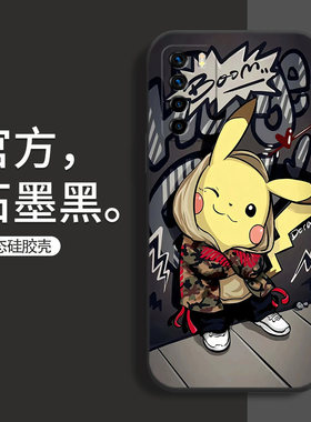 华为荣耀play3手机壳防摔Honor皮卡丘硅胶软壳Play4卡通保护套荣耀play4t镜头全包边Pro个性男可爱女新款超薄