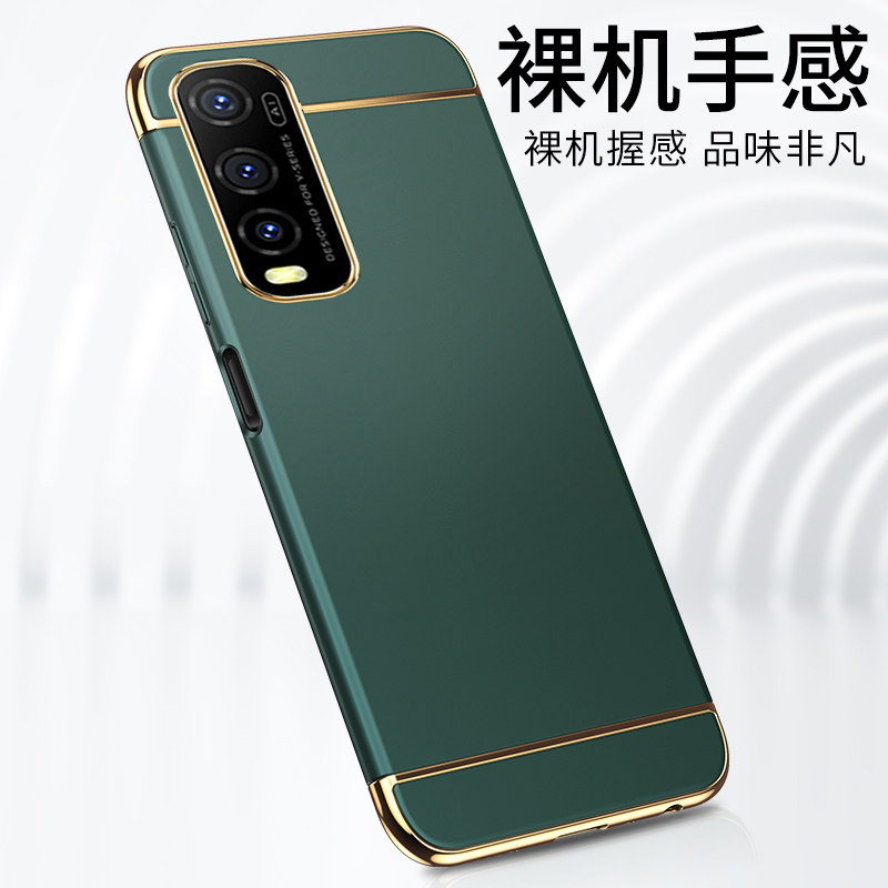 vivoy51s手机壳y51s微磨砂硬壳vivo个性全包边y51s创意防摔保护套潮牌