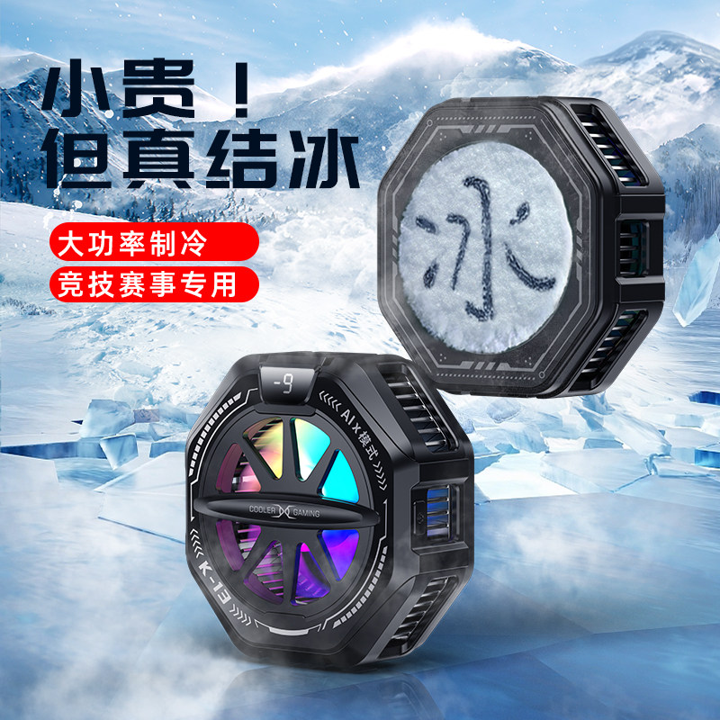 适用于苹果手机散热器MagSafe磁吸散热器华为半导体制冷可结冰小米游戏电竞OPPO冰封散热风扇降温背夹便携式