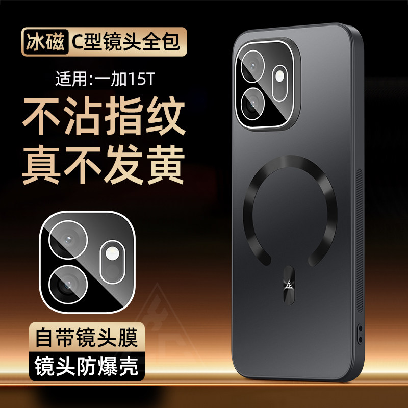适用于一加15T手机壳带镜头膜OnePlus 15T软胶全包边1+15T磁吸圈保护套微磨砂肤感外壳防摔高级感男女新款薄