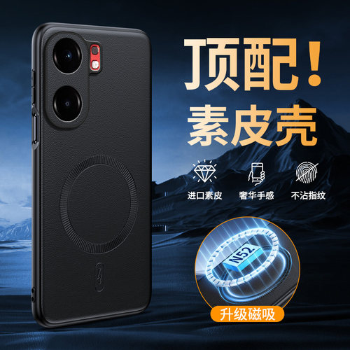适用iQOONeo9手机壳防摔iQOO Neo9Pro肤感素皮保护套icoo磁环磁吸圈Neo9spro+轻奢皮纹外壳软胶全包边新款薄