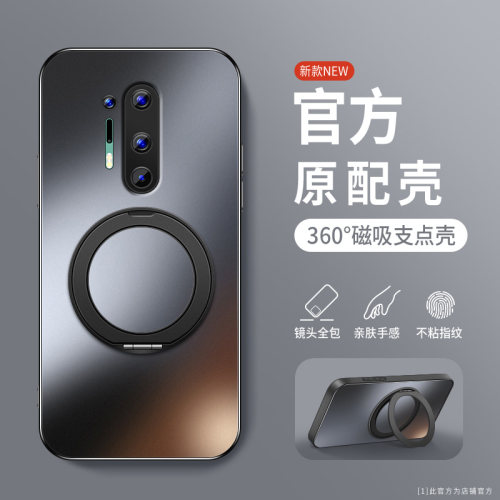 适用一加8手机壳软边防摔OnePlus 8Pro肤感磨砂1+8T保护套一加7旋转支架7T磁吸圈外壳Pro镜头全包边新款超薄