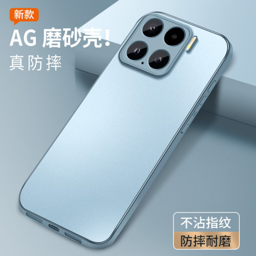 适用小米15手机壳mi 15Pro哑光AG磨砂壳小米15Ultra软胶全包边15SPro镜头防摔肤感保护套高级感男女新款超薄