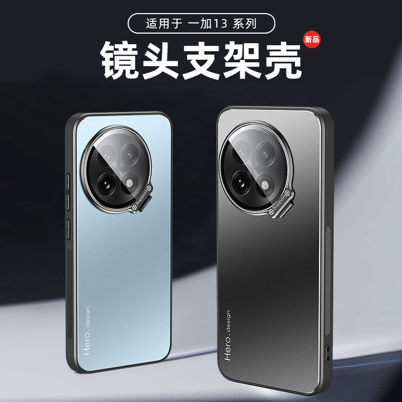 适用一加13手机壳OnePlus 13带镜头膜保护套1+13内置磁吸片十三一体镜头支架个性防摔男女新款微磨砂金属外壳