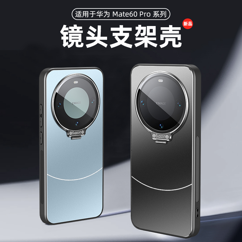 适用华为Mate60手机壳MT60Pro带镜头膜保护套mata50内置磁吸片50E一体支架mete40个性防摔30新款Pro金属外壳