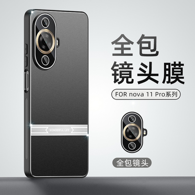 适用华为nova11手机壳防摔nova11Pro自带镜头膜保护套nova11ultra剑锋金属后盖软胶全包边肤感磨砂男女新款薄