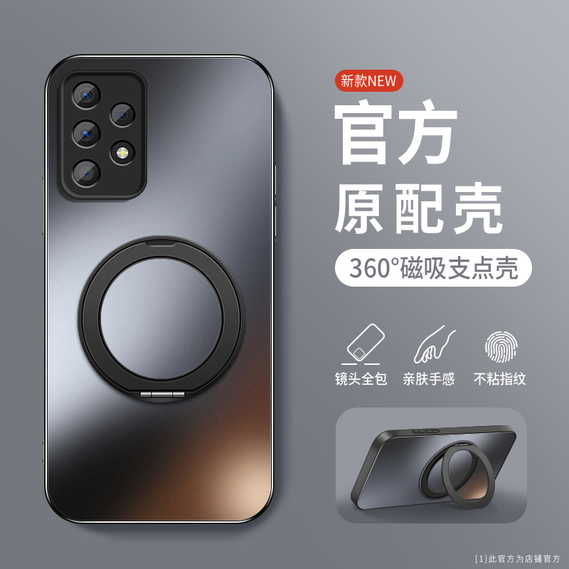 适用三星A72手机壳软边防摔Galaxy A56肤感磨砂A55保护套A54旋转支架A53 5G磁吸圈外壳A52镜头全包边新款超薄