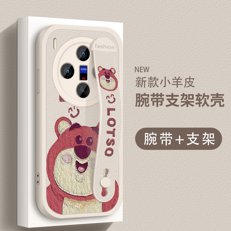 适用于vivox300手机壳防摔X300Pro草莓熊硅胶软壳vivo卡通保护套X300腕带支架Pro全包边男女新款小羊皮外壳