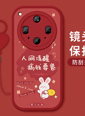 适用oppofindx8s手机壳防摔Find X8S+卡通祝福文字OPPO硅胶软壳Find X8Ultra红色新款好运小羊皮保护套全包边