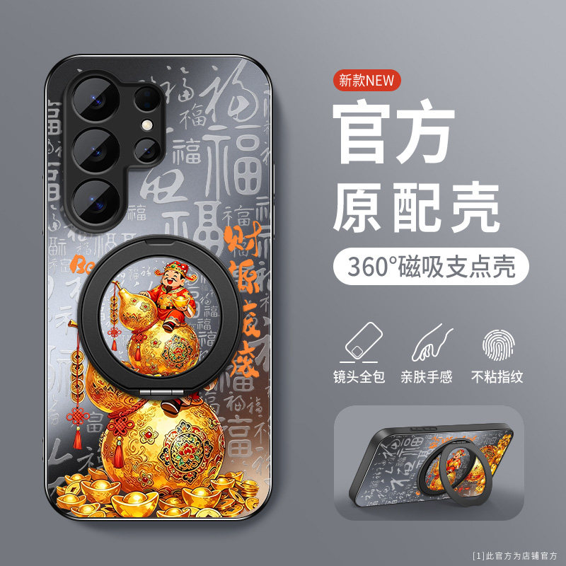 适用于三星S6手机壳防摔Galaxy S26+彩绘卡通财神盖乐世S26Ultra软胶全包边磁吸圈旋转支架保护套肤感防指纹
