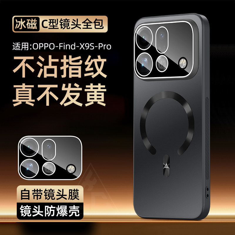 适用于oppofindx9spro手机壳带镜头膜OPPO软胶全包边Find X9SPro磁吸圈保护套X9Ultra微磨砂肤感外壳防摔新款