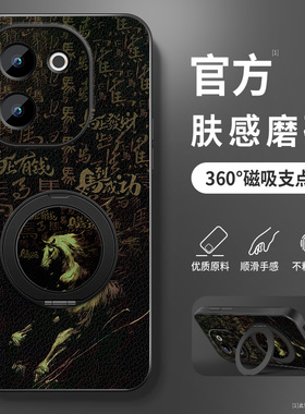 适用于vivoy200手机壳防摔Y200i骏马图皮纹保护套Y200T软胶全包边Y200GT磁吸圈旋转支架Y200+小羊皮外壳新款