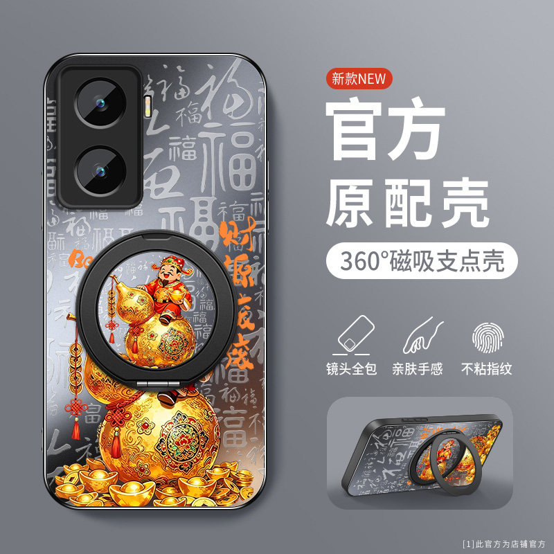 适用vivo Y78手机壳防摔Y78+彩绘卡通财神Y78m软胶全包边Y78t磁吸圈Y77 5G旋转支架Y77E保护套肤感磨砂防指纹
