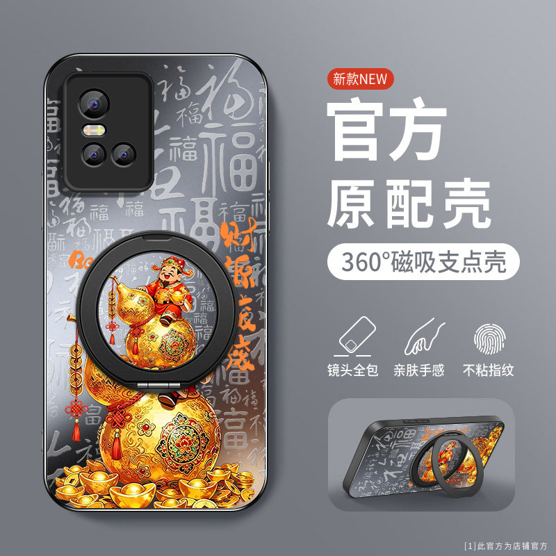 适用vivos10手机壳防摔S10Pro彩绘卡通财神vivo软胶全包边S10E磁吸圈旋转支架S9保护套S9e肤感磨砂防指纹新款