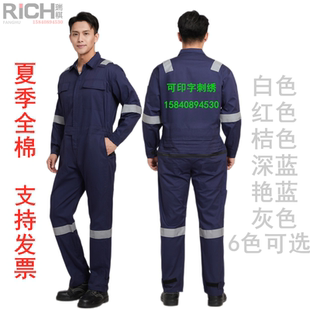 船员春夏秋薄料连体工作服全棉透气连体服修船舶造船厂纯棉劳保服