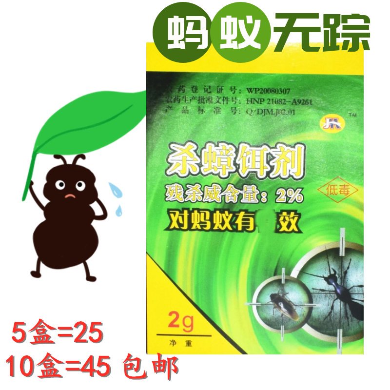 大连三利消毒蚂蚁药物业酒店家用商用消杀室内厨房灭红黑白蚁毒饵