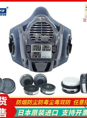 日本重松TW08S双滤盒防尘防毒面具煤矿打磨工业粉尘电焊水洗面罩