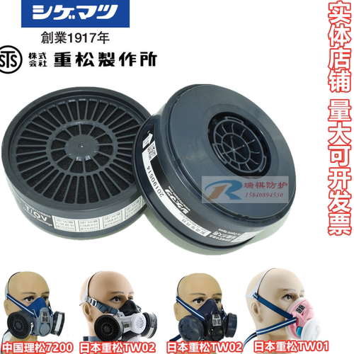 原装重松防毒面具喷漆农药