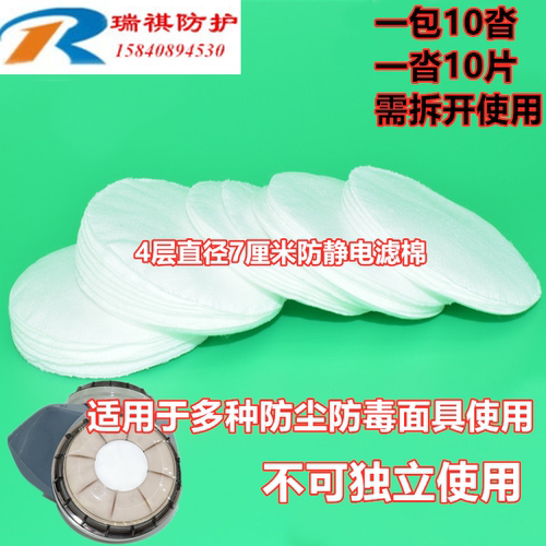 日本重松面具用棉片圆形防尘过滤棉防毒面罩滤纸工业粉尘U2K滤芯