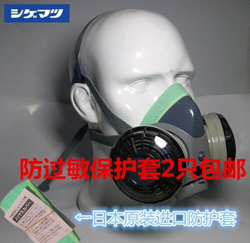 防过敏护套原装重松防尘保护套
