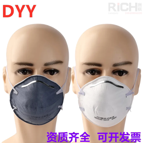DYY-KN95防尘口罩白灰套头