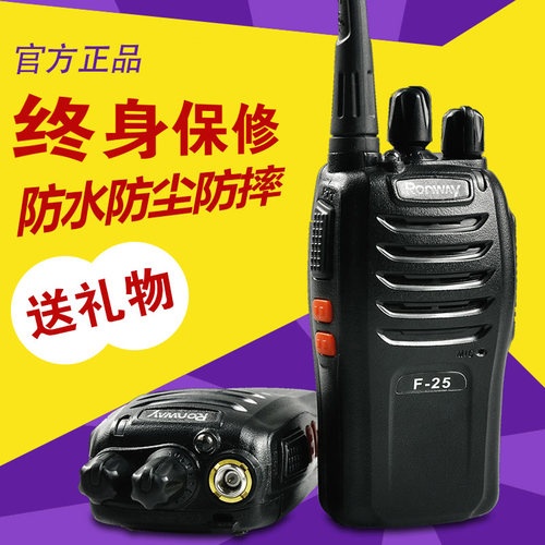隆威对讲机5民用公里迷你无线