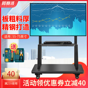 电视挂架落地式可移动支架通用万能活动一体机教学立式推车带轮子